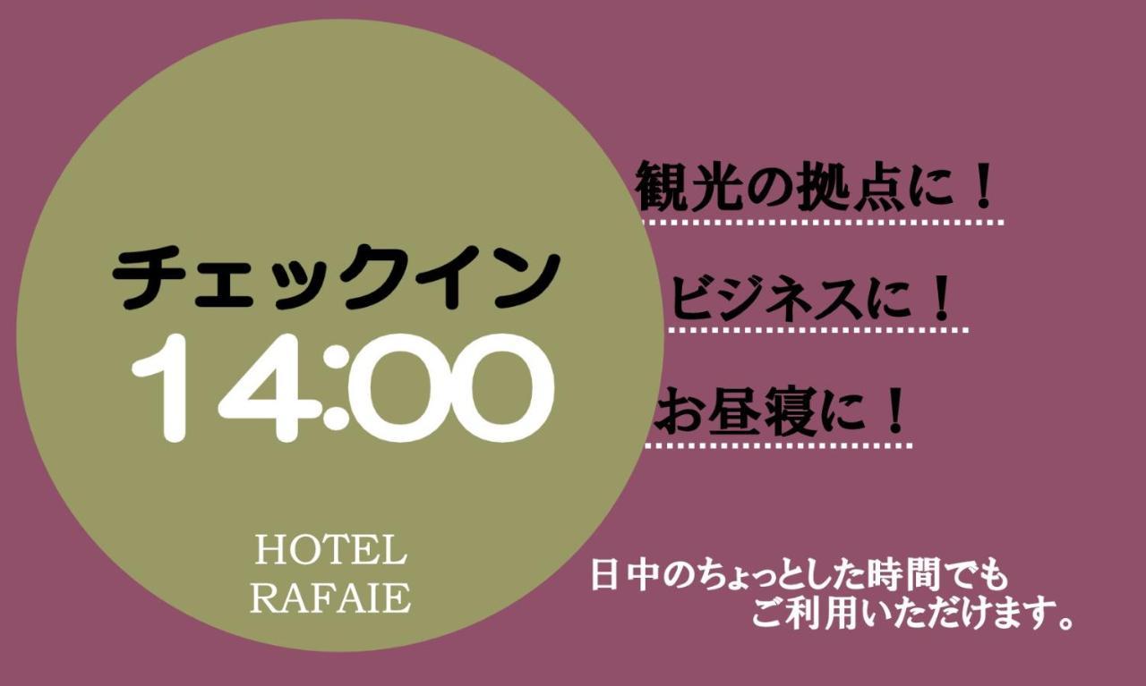 طوكيو Hotel Rafaie (Adults Only) المظهر الخارجي الصورة
